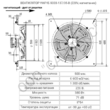 Вентилятор YWF4E-500B 137/35 B (220V) - kalorifer-rf.ru 