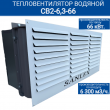 Тепловентилятор водяной СВ2-6,3-66 - kalorifer-rf.ru 