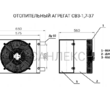 Отопительный агрегат СВ3-1,7-37 - kalorifer-rf.ru 