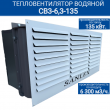 Тепловентилятор водяной СВ3-6,3-135 - kalorifer-rf.ru 