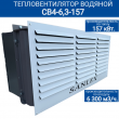 Тепловентилятор водяной СВ4-6,3-157 - kalorifer-rf.ru 