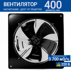 Вентилятор YWF4E-400B 102/47 B (220V) - kalorifer-rf.ru 